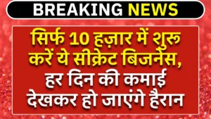 Mombatti making business